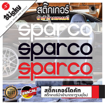 Sticker งานไดคัท ลาย SPARCO มีหลายสี เลือกสีในรายการ สติ๊กเกอร์ oracal