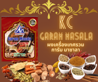 ผง การัม มาซาล่า ตรา KC Garam Masala (100 กรัม)