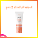 ** สูตร 2 ** พอก ดีดี Pok DD Cream เนื้อครีมสีเนื้อ สำหรับผิวสองสี ดีดีครีมกันแดดพร้อมบำรุงในตัว ปริมาณ 100 g. / 1 หลอด