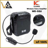 K.POWER WR-55U ลำโพงพกพา พร้อมไมค์ คาดศรีษะ มีแบตเตอรี่ในตัว ฟังซ์ชั่นUHF/BT/FM/MIC/USB Wireless Voice Amplifierของแท้?%