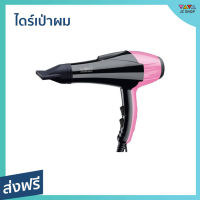 ?ขายดี? ไดร์เป่าผม IWACHI ผมแห้งไว แถมหัวปรับ 2 หัว GY-5300 - ไดร์เป่าผมพกพา ไดรฟ์เป่าผม ไดร์เป่าผมมินิ ไดเป่าผม ไดเป่าผมพับได้ เครื่องเป่าผม ไดน์เป่าผม ไดรเป่าผม ที่เป่าผม ไดรเป่าผมพกพา ไดร์เป่าผมจิ๋ว ไดร์เป่าผมเย็น ที่เป่าผมพกพา Hair dryer