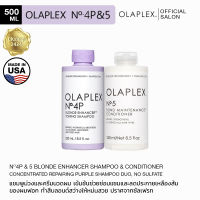 OLAPLEX No.4P &amp; No.5 100% genuine Purple Shampoo &amp; Conditioner 2x250ml โอลาเพล็กซ์ แชมพูม่วงและคอนดิชั่นเนอร์ 100% แท้จากอเมริกา เพื่อผมอ่อนแอเสียมากจากการทำเคมี