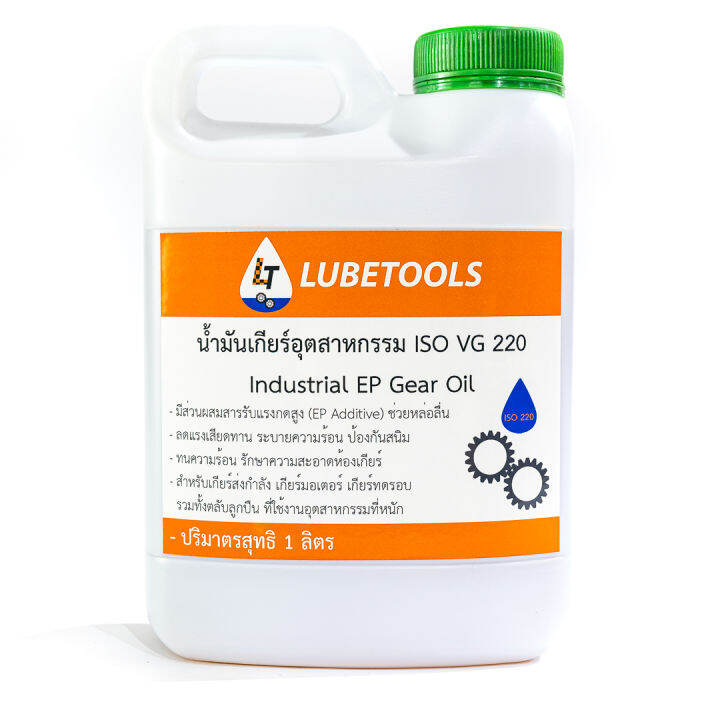 น้ำมันเกียร์ อุตสาหกรรม LT ISO 68 150 220 320 460 (Industrial EP Gear