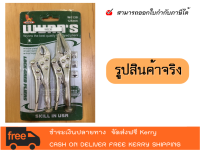 SALE!! WYNNS คีมล็อค คู่ รุ่น W0130