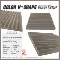 (สีเทาอ่อน 4 แผ่น/แพ๊ค) ฟองน้ำซับเสียง VSHAPE สามเหลี่ยมฟันปลา แผ่นซับเสียง Acoustic Foam ลดเสียงก้องสะท้อน ปรับเสียงคมชัด มีใบรับรองมาตรฐาน Prosorb