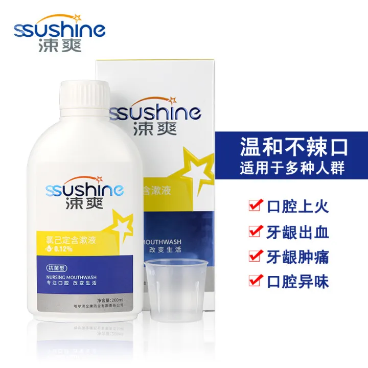 Bushuang chlorhexidine gargle 200ml 0.12 mouthwash chlorhexidine