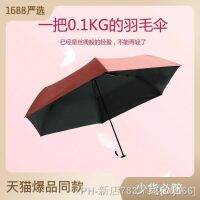 hot【DT】™❧  New Carbon Feather Umbrella Rubber and Use Folding Umbrella