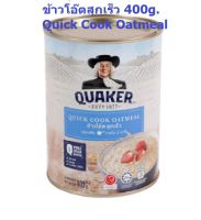 เควกเกอร์ ข้าวโอ๊ตปรุงสำเร็จ 400g./800g. Quaker Instant/Quick Cook Oatmeal