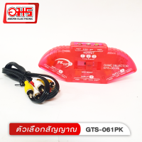 ตัวเลือกสัญญาณ AV SELECTOR รุ่น GTS-061PK ตัวเลือกสัญญาณ 3 ออก 1 ตัวแยกสัญญาณ AV ตัวแยกสัญญาณ อมรออนไลน์ AmornOnline