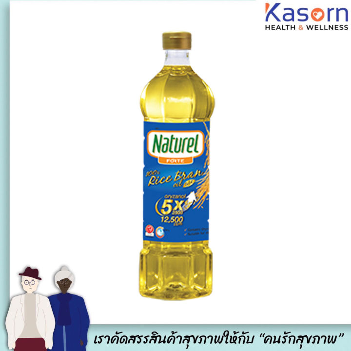 เนเชอเรล น้ำมันรำข้าว โกลด์ 1 ลิตร ฉลากน้ำเงิน Naturel Forte Rice Bran oil Gold (ุ6346)
