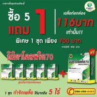 โปร!!ซื้อ5กล่องแถม1กล่อง อิมิดาโคลพริคกล่องทอง ใช้ป้องกันและกำจัดเพลี้ยไฟในนาข้าว ขนาด100กรัม