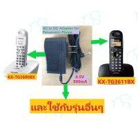 คุณภาพดี  Adapter ศัพท์ 6.5V 500mA #SE65 #PQ219 #LSB228 มีการรัประกันคุณภาพ  ฮาร์ดแวร์คอมพิวเตอร์