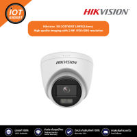 Hikvision  DS-2CE76D0T-LMFS (3.6mm) กล้องวงจรปิด High quality imaging with 2 MP, 1920×1080 resolution