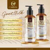 แชมพูนมแพะ GOATMlL KPREMlUM Shampoo