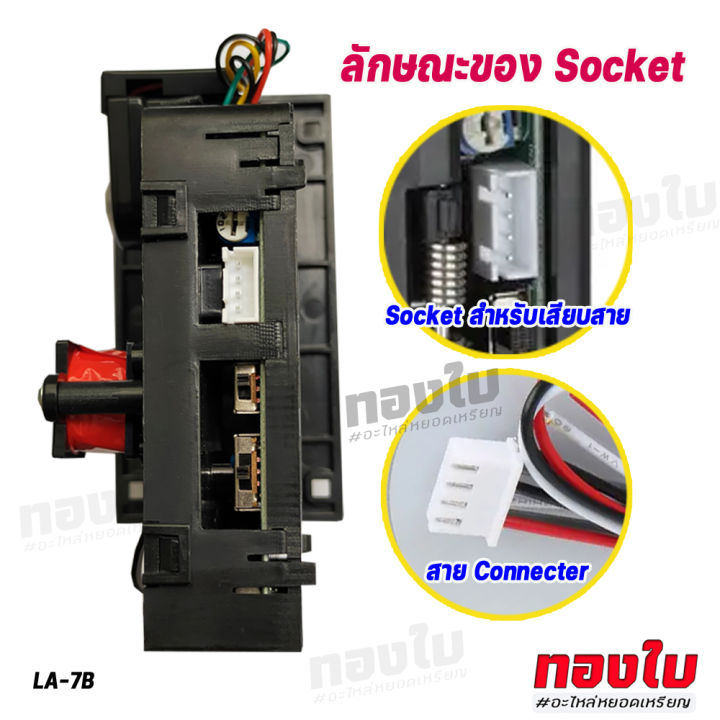 ตัวรับเหรียญเครื่องซักผ้า-รับเหรียญ-5-สล็อตรับเหรียญ-หน้าดำ-รุ่น-tb-c05-ตัวรับเหรียญ-ใช้เหรียญแม่แบบ-ไม่ลอกร่อน-ไม่เป็นสนิม