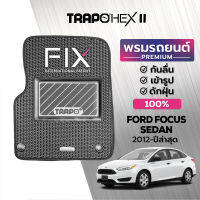 [สินค้า pre-order พร้อมจัดส่งภายใน 14-20 วัน] พรมปูพื้นรถยนต์ Trapo Hex Ford Focus Sedan (2012-ปัจจุบัน)