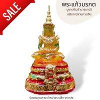 888-KETพระแก้วประจำวันเกิด สีเหลือง ขนาดหน้าตัก 3 นิ้ว งานสูง 18 cm เนื้อเรซิ่น ผ่านพิธีพุทธาภิเษกมาแล้ว บูชาเสริมอำนาจบารมี ถวายในโอกาสต่างๆไ