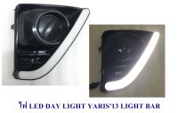 DAY LIGHT YARIS 2014 2014 2016 2017 LIGHT BAR DRl YARIS 2014 2015 2016 2017