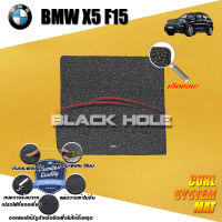 BMW F15 X5 ปี 2013 - ปี 2017 พรมรถยนต์F15 พรมเข้ารูป คอยล์ ซิสเทิมแมต เย็บขอบ Blackhole Curl System Mat Edge (ชุดที่เก็บสัมภาระท้ายรถ)