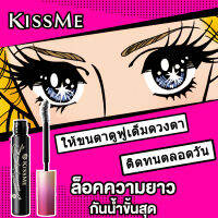 Kiss Me Heroine Make Advance Film เครื่องสำอาง มาสคาร่าปัดขนตา สีดำ ขนาด 6 กรัม