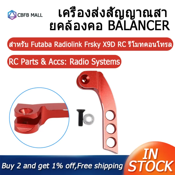 Metal 4Hole Transmitter Neck Strap Balancer Adjuster for Futaba Radiolink Frsky X9D RC Remote