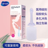 [Fast delivery]Original Hainuo Vaginal Washer Vaginal Irrigator Boutique Cleaner Vaginal Cleanser Reusable Gynecological Household Use