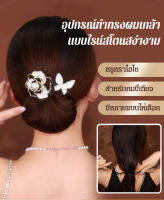 vivicoco กิ๊บบิด อุปกรณ์เสริมผม updo เครื่องประดับผม ขี้เกียจจับ