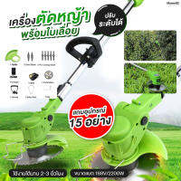 [ส่งจากไทย] เครื่องตัดหญ้า เครื่องตัดหญ้าไฟฟ้า 24V คุณภาพสูง แบตเตอรี่ Li-ion อย่างดี 1ก้อน เครื่องตัดหญ้าไร้สาย เครื่องตัดหญ้าแบตเตอรี่ เครืองตัดหญ้าไฟฟ้า เคื่องตัดหญ่า เคนื่องตัดหญ้า กรรไกรตัดหญ้า ตัดแต่งกิ่ง มหญ้า