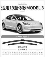 【Hot sales】 เหมาะสำหรับ Tesla teslaModel3 ModelY ModelX ModelS ที่ปัดน้ำฝนโรงงานเดิม