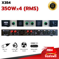 MBA AUDIO THAILAND  เพาเวอร์แอมป์ 4 ช่อง MBA รุ่น X354 เครื่องขยายเสียง 350*4  วัตต์ RMS Power Amplifier มีพัดลมระบายความร้อน ขับลำโพง 12" 15" 18"