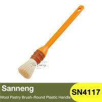 แซนเน็ง แปรงขนสัตว์ Sanneng Wool Pastry Brush-Round Plastic Handle / SN4117 / แปรงทาเนย / แปรงทาไข่ / ซานเน็ง