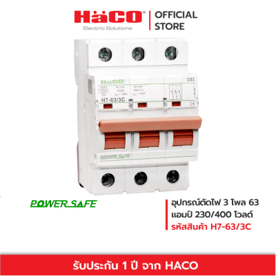 HACO เบรกเกอร์ MCB 3P 63A อุปกรณ์ตัดไฟอัตโนมัติ 3 โพล 63 แอมป์ รุ่น H7-63/3C