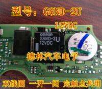 G8ND-2U 12VDC