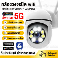 กล้องวงจรปิด รองรับ 2.4G/5G wifi 3ล้านพิกเซล Wifi PTZ กล้อง IP Camera ควบคุมผ่านมือถื ชัดกลางวัน-กลางคืน ดูแลคุณ 24ชม. 360° HD Home Security IP Wireless Camera