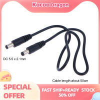 Kocoo ปลั๊กไฟไฟฟ้ากระแสตรงขนาด5.5X2.1มม. ตัวผู้ถึง5.5X2.1มม. ตัวผู้สายต่ออะแดปเตอร์ CCTV 12V 10A สายไฟต่อ0.5ม.