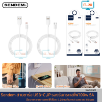 Sendem 100W Super Fast Charging IP / Type-C 0.25cm/1m/1.5m สายชาร์จเร็ว