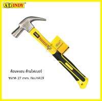 ค้อนหงอนด้ามไฟเบอร์ ขนาด 27 mm No.HA19 Claw Hammer Fiberglass Handle ยี่ห้อ At Indy