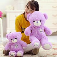 Cute Cuddly Stuffed Animals Plush Teddy Bear Toy Doll For Gift Color Lavender