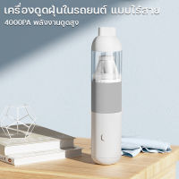 เครื่องดูดฝุ่นในรถ Car Vacuum Cleaner XC-1 เครื่องดูดฝุ่นไร้สาย เครื่องดูดฝุ่นอัตโนมัติ