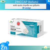 THP ZINCCAP 30 แคปซูล