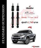 โช้คอัพแก็สกึ่งน้ำมัน STD คู่หน้า ใส่รถ Isuzu All New D-Max Hilander / V-Cross / Mu-X by Profender