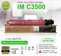 Ricoh IM C3500 ( สีชมพู ) ของแท้มีประกัน