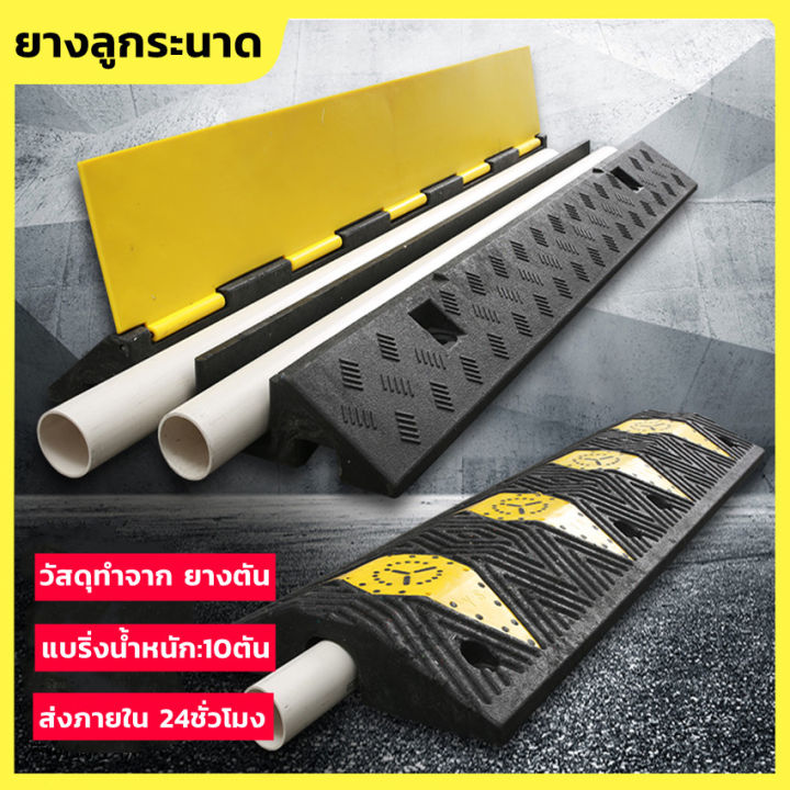 ส่งฟรี…!!ยางป้องกันรถทับสาย ยางครอบสายไฟ ส่งฟรี [Sale] พลาสติกครอบสายไฟ ราง ครอบสายไฟ ป้องกันรถทับสาย - Plastic Cable Cover, Cable.ยางครอบสายไฟ  วัสดุทำจาก ยางตัน ทนแรงกดทับได้สูงถึง 10 ตัน | Lazada.Co.Th