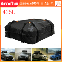 [Shipping From Bangkok] 120x90x44cm 420D 475L Car Roof Cargo Bag Top Rack Travel Carrier Waterproof Bag Luggage Storage