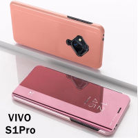 [ส่งจากไทย] เคสเปิดปิดเงา Case Vivo S1Pro Smart Case เคสฝาเปิดปิดเงา สมาร์ทเคส เคสวีโว่ S1Pro เคสมือถือ เคสโทรศัพท์ Vivo S1Pro เคสกระเป๋า เคสเงา