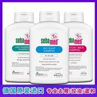 Germany imported Seba shampoo 400ml mild silicone-free anti-dandruff de-oil available for pregnant women and children