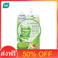 โปรโมชั่น 50% OFF ส่งฟรี Smooto สมูทโตะ อโล-อี สเนล ไบรท์ เจล 50ก ส่งด่วน เก็บเงินปลายทาง