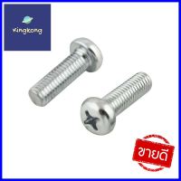 สกรูเกลียวมิลน็อต JP DEXZON 8X25 มม. 25 ตัวMACHINE SCREW WITH NUT JP DEXZON 8X25MM 25PCS **ของแท้100%**