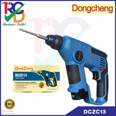Dongcheng (ตงเฉิง) | (DCดีจริง) DCZC13 (Type B) สว่านกระแทกไร้สาย 12 โวลท์ สว่านโรตารี่ไร้สาย SDS Plus