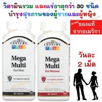 วิตามินรวม 21st Century Mega Multi Multivitamin Multimineral For Women - Men 90 Tablets